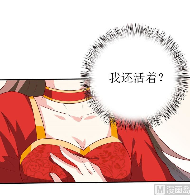 《嗜血老公错嫁新娘休想逃》第4话 怪异的颜家 第18页