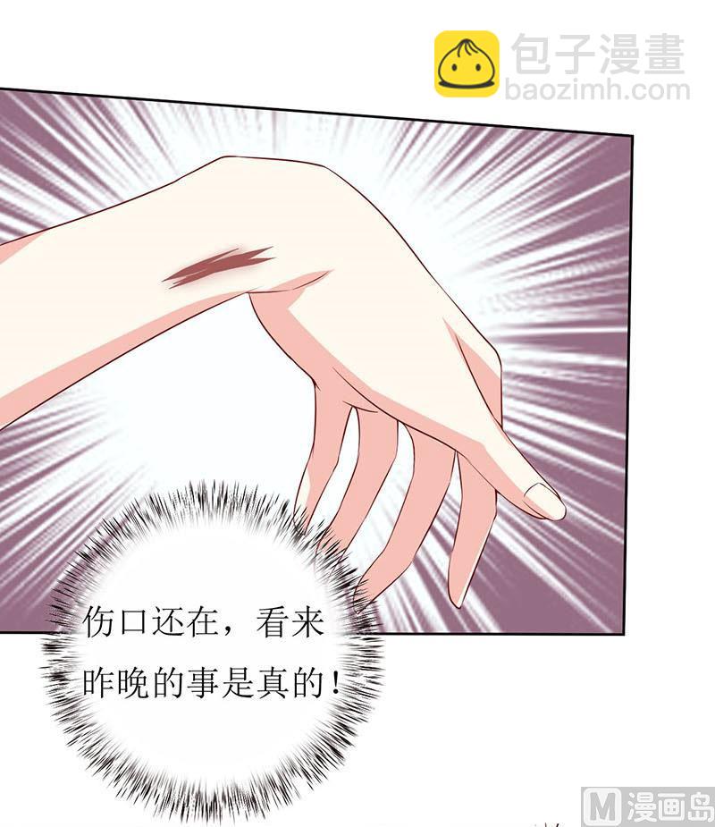 《嗜血老公错嫁新娘休想逃》第4话 怪异的颜家 第19页