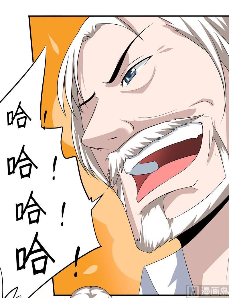 《嗜血老公错嫁新娘休想逃》第4话 怪异的颜家 第22页