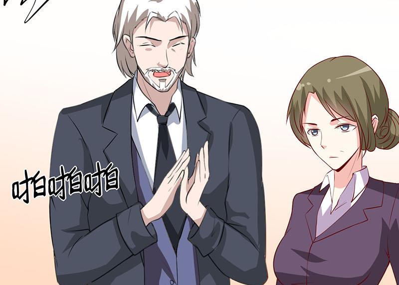 《嗜血老公错嫁新娘休想逃》第4话 怪异的颜家 第23页