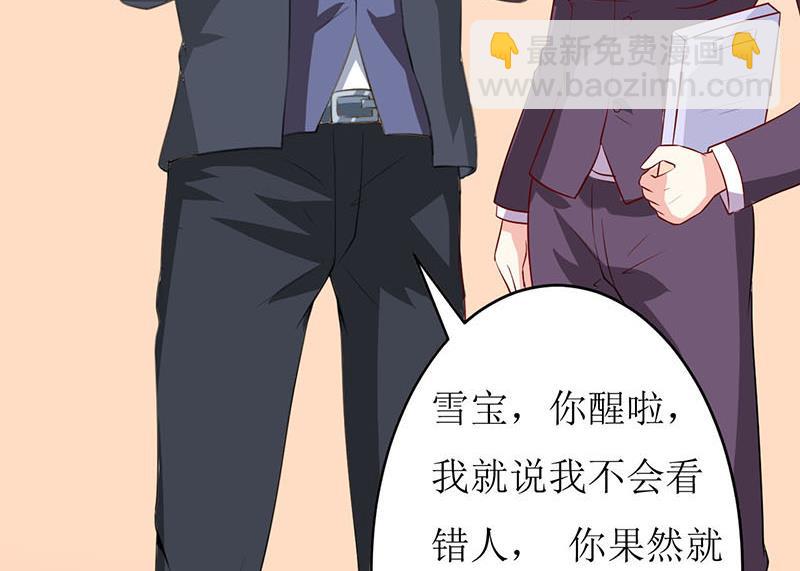 《嗜血老公错嫁新娘休想逃》第4话 怪异的颜家 第24页