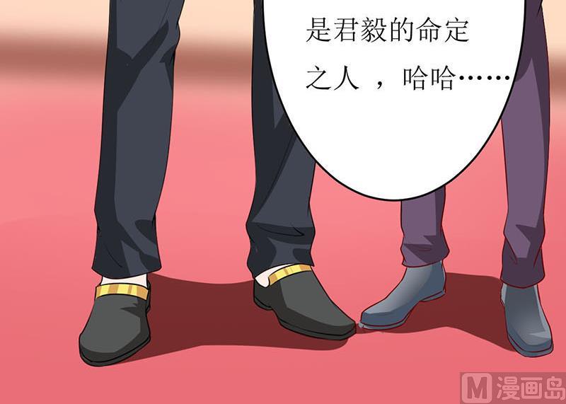《嗜血老公错嫁新娘休想逃》第4话 怪异的颜家 第25页