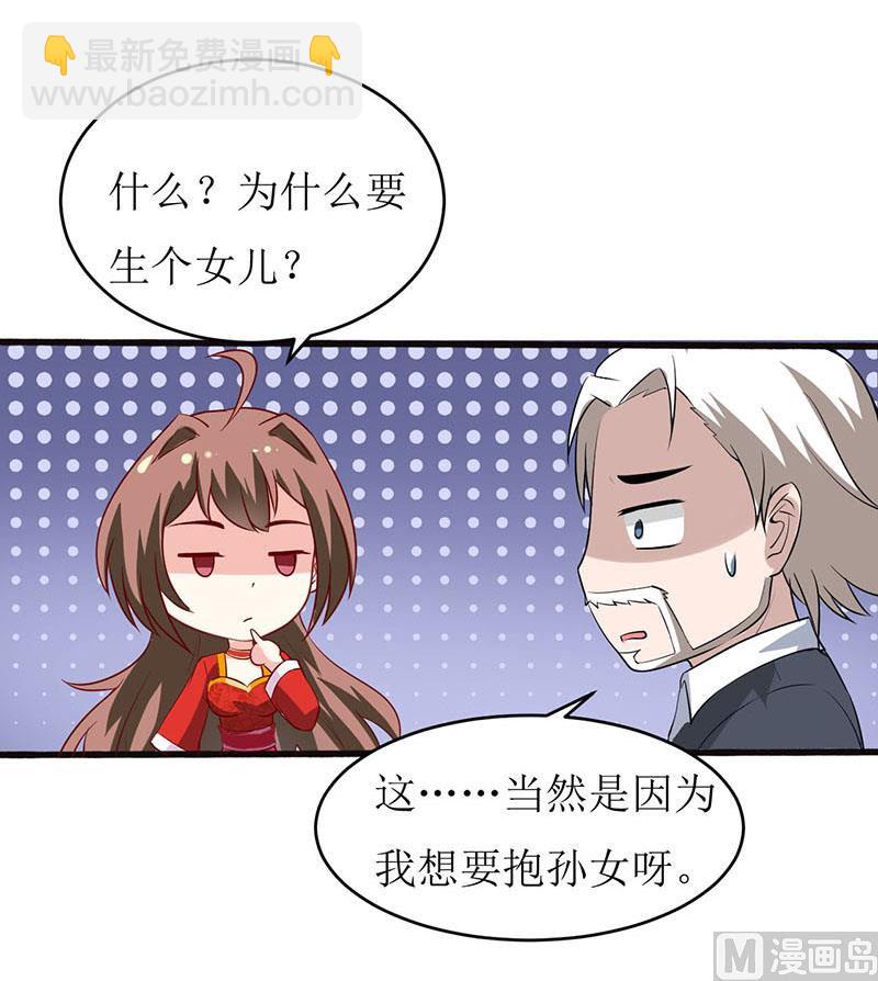 《嗜血老公错嫁新娘休想逃》第4话 怪异的颜家 第28页