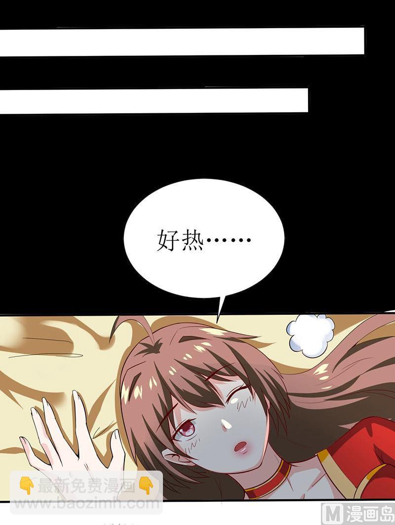 《嗜血老公错嫁新娘休想逃》第4话 怪异的颜家 第2页