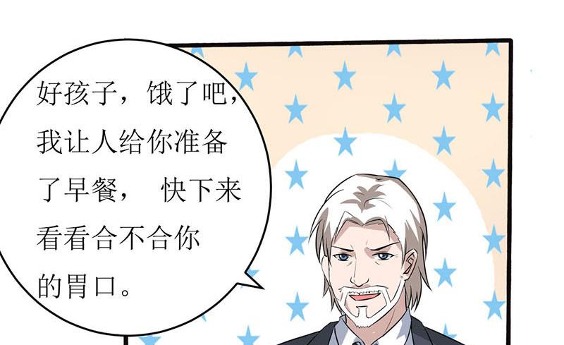 《嗜血老公错嫁新娘休想逃》第4话 怪异的颜家 第30页