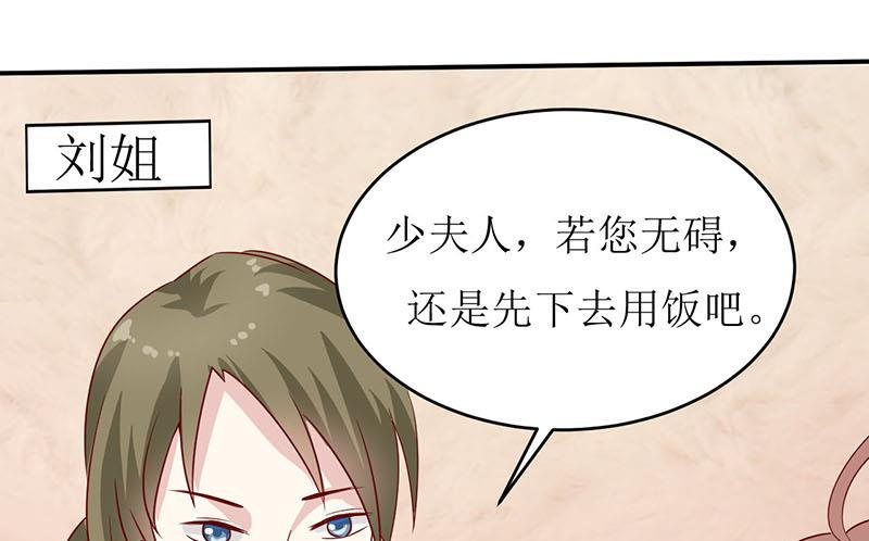 《嗜血老公错嫁新娘休想逃》第4话 怪异的颜家 第33页