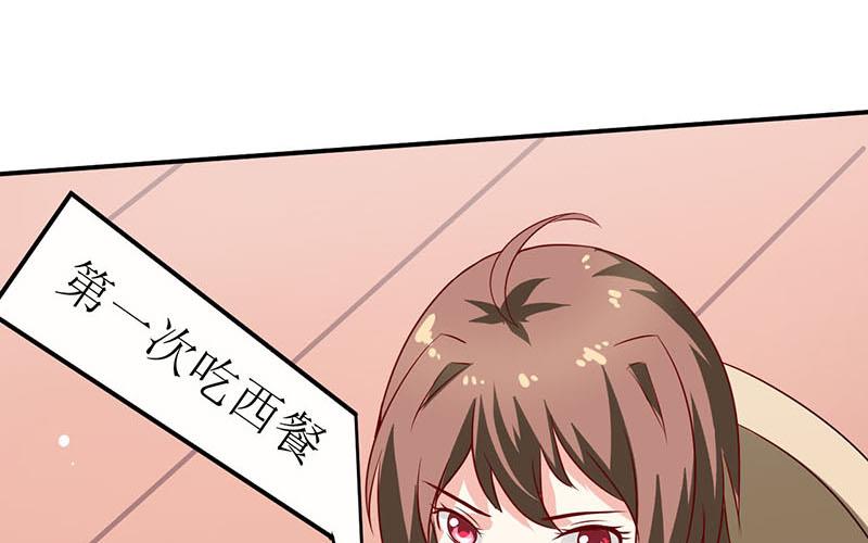 《嗜血老公错嫁新娘休想逃》第4话 怪异的颜家 第39页