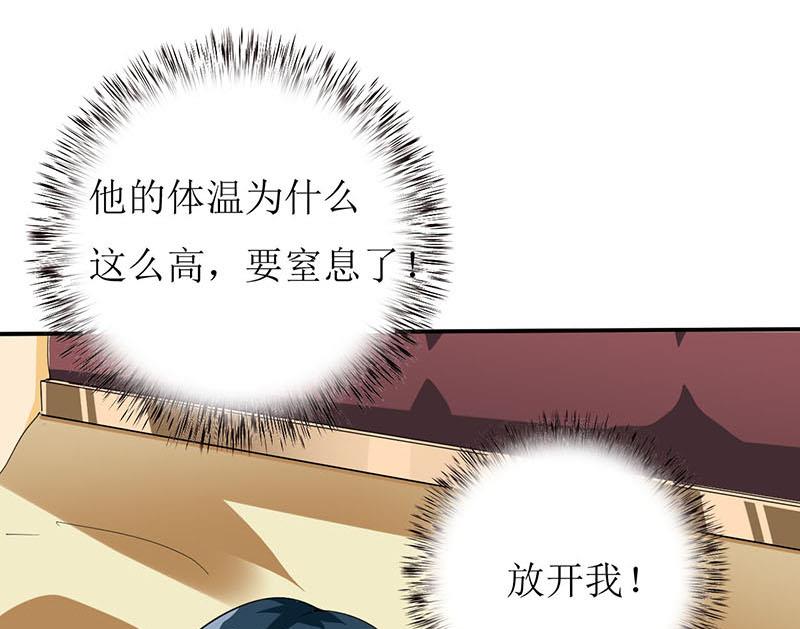 《嗜血老公错嫁新娘休想逃》第4话 怪异的颜家 第3页