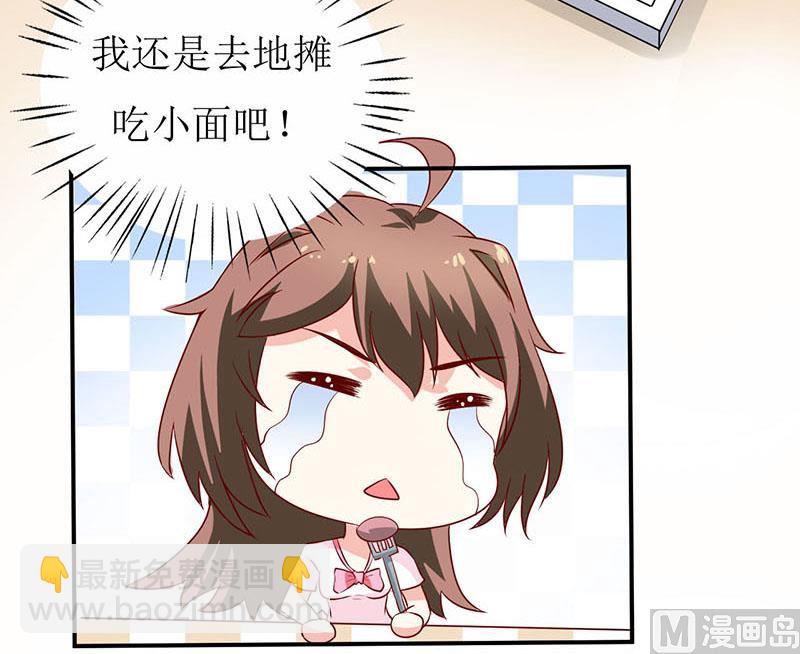 《嗜血老公错嫁新娘休想逃》第4话 怪异的颜家 第42页