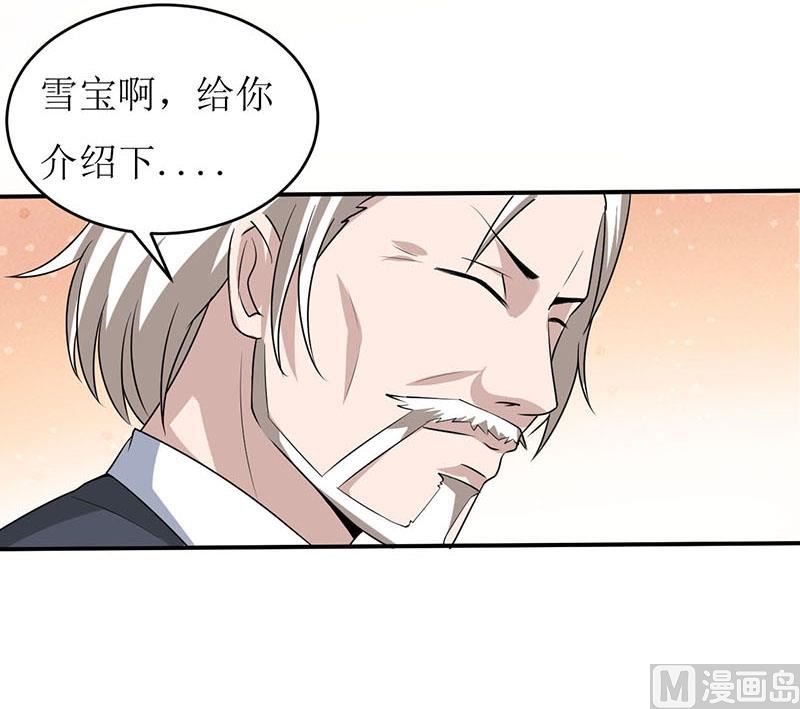 《嗜血老公错嫁新娘休想逃》第4话 怪异的颜家 第43页