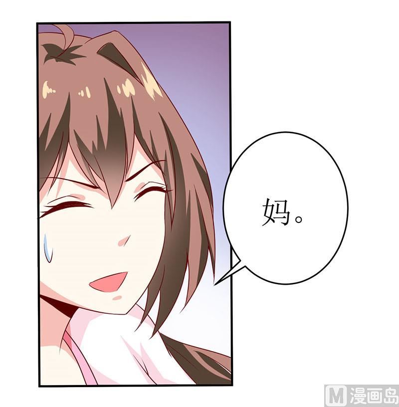 《嗜血老公错嫁新娘休想逃》第4话 怪异的颜家 第45页