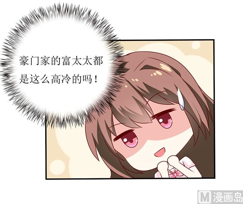 《嗜血老公错嫁新娘休想逃》第4话 怪异的颜家 第47页
