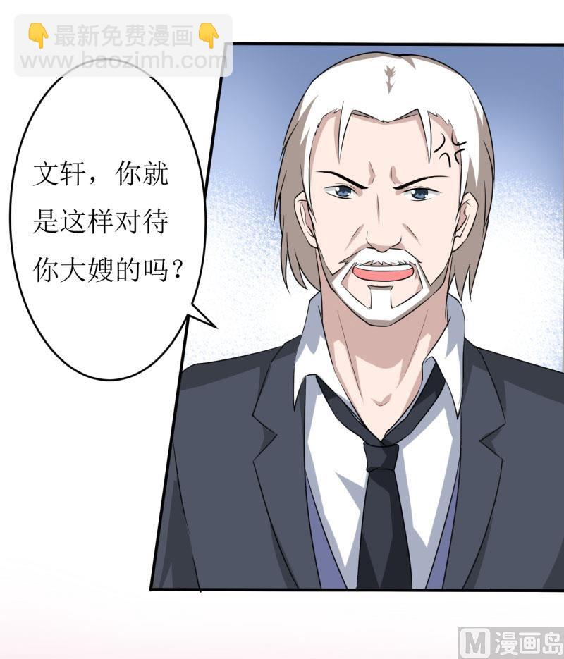 《嗜血老公错嫁新娘休想逃》第4话 怪异的颜家 第50页