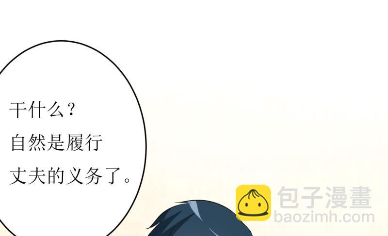 《嗜血老公错嫁新娘休想逃》第8话 竹马 第10页