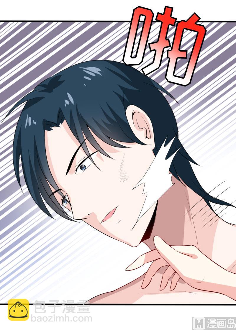 《嗜血老公错嫁新娘休想逃》第8话 竹马 第16页