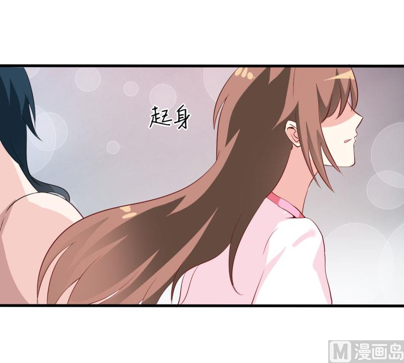 《嗜血老公错嫁新娘休想逃》第8话 竹马 第22页