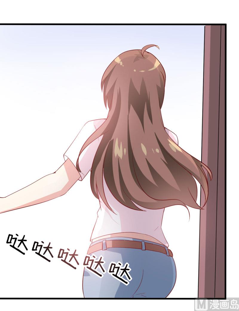 《嗜血老公错嫁新娘休想逃》第8话 竹马 第23页