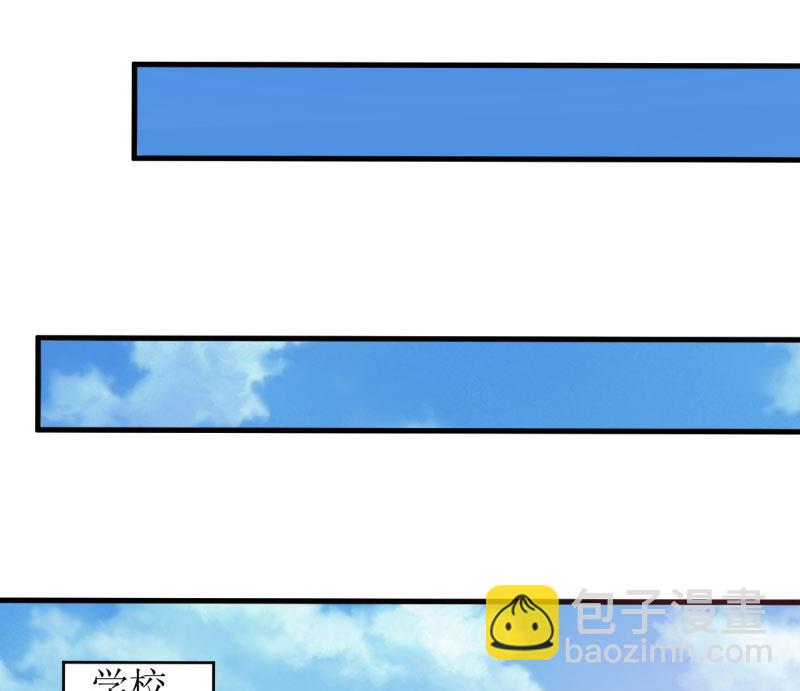 《嗜血老公错嫁新娘休想逃》第8话 竹马 第27页