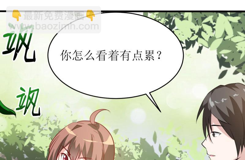 《嗜血老公错嫁新娘休想逃》第8话 竹马 第32页