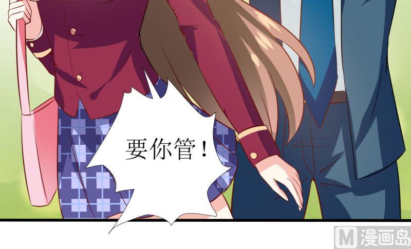 《嗜血老公错嫁新娘休想逃》第8话 竹马 第39页