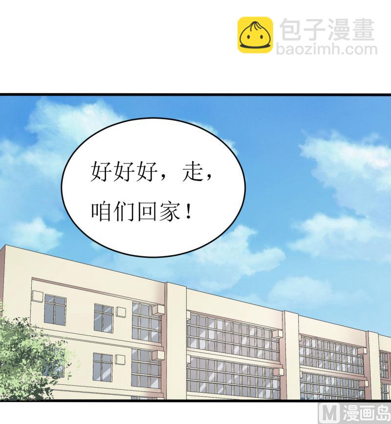 《嗜血老公错嫁新娘休想逃》第8话 竹马 第40页