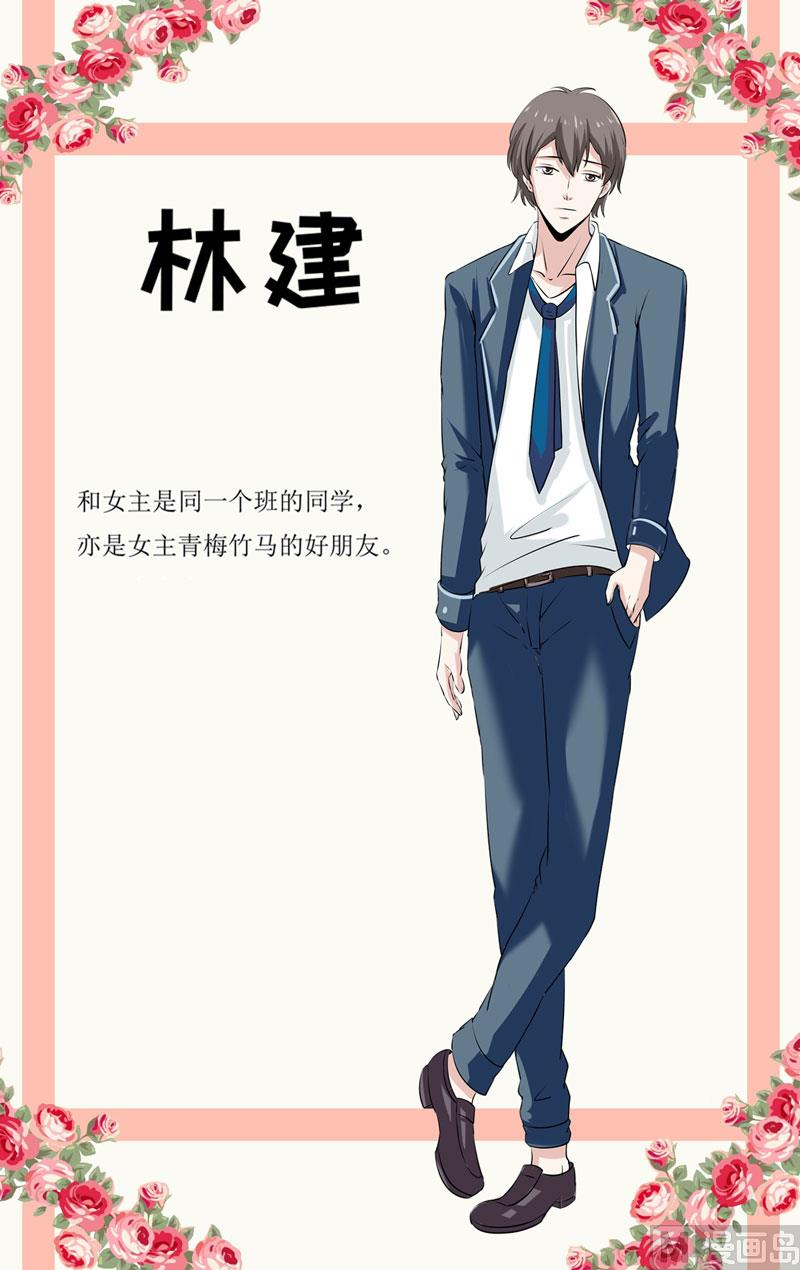 《嗜血老公错嫁新娘休想逃》第8话 竹马 第47页
