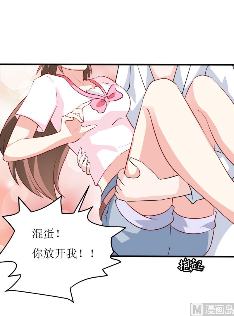 《嗜血老公错嫁新娘休想逃》第8话 竹马 第5页