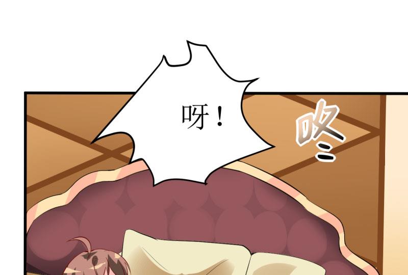 《嗜血老公错嫁新娘休想逃》第8话 竹马 第6页