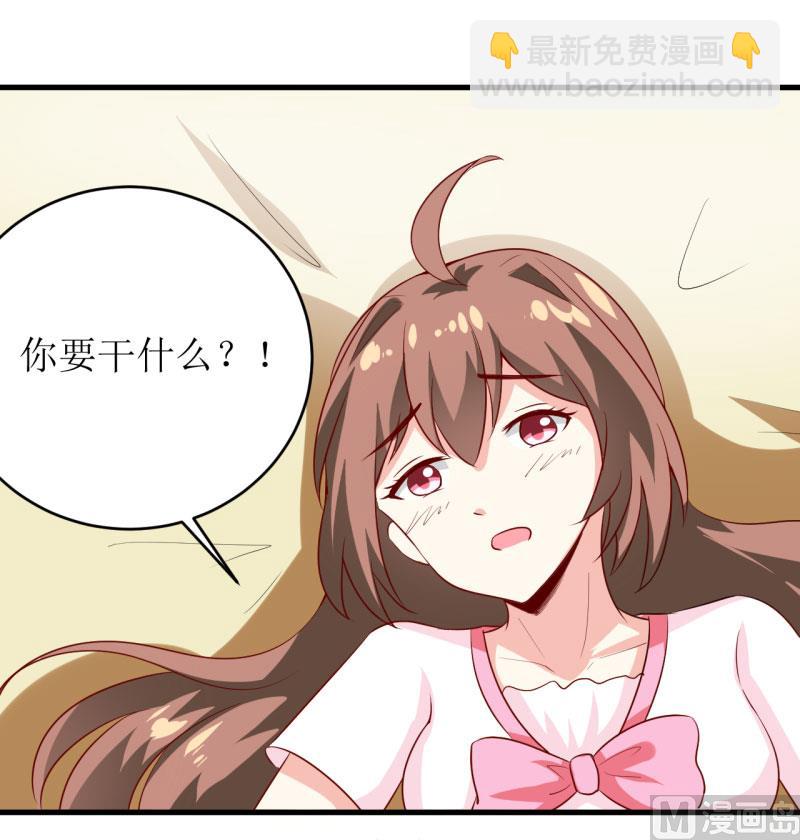 《嗜血老公错嫁新娘休想逃》第8话 竹马 第9页