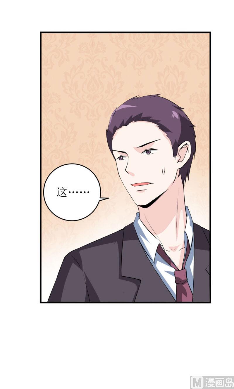 《嗜血老公错嫁新娘休想逃》第9话 我一定不会让你有事的（下） 第11页