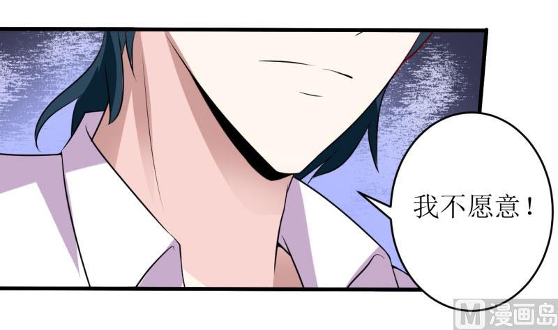 《嗜血老公错嫁新娘休想逃》第9话 我一定不会让你有事的（下） 第18页