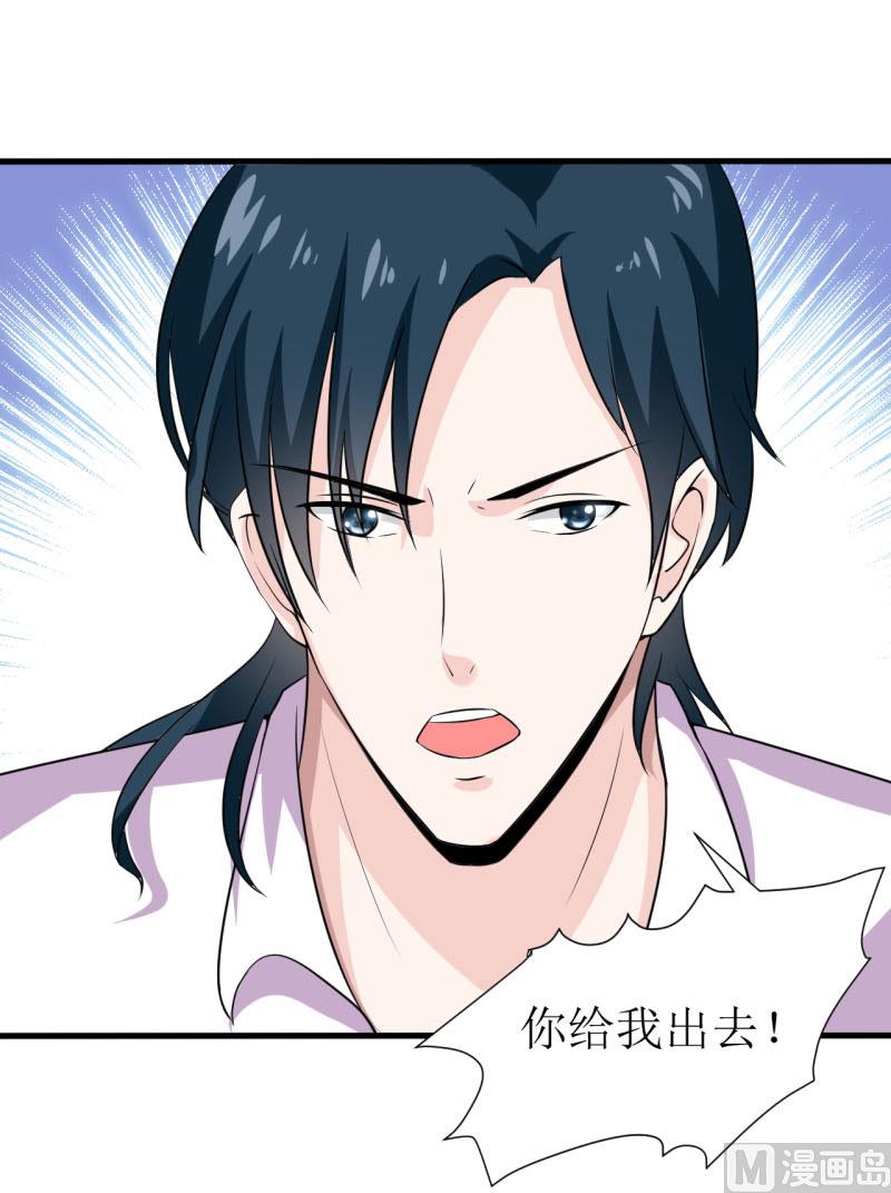 《嗜血老公错嫁新娘休想逃》第9话 我一定不会让你有事的（下） 第19页