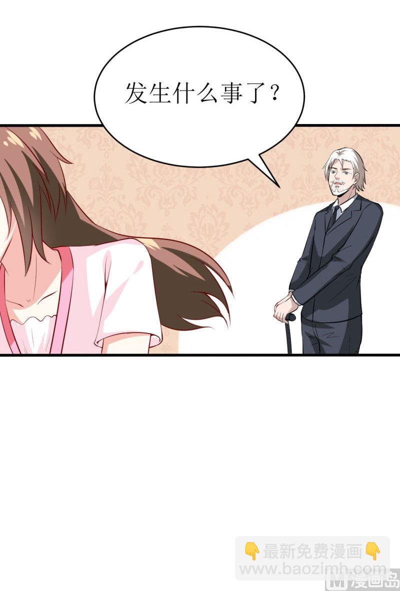 《嗜血老公错嫁新娘休想逃》第9话 我一定不会让你有事的（下） 第24页