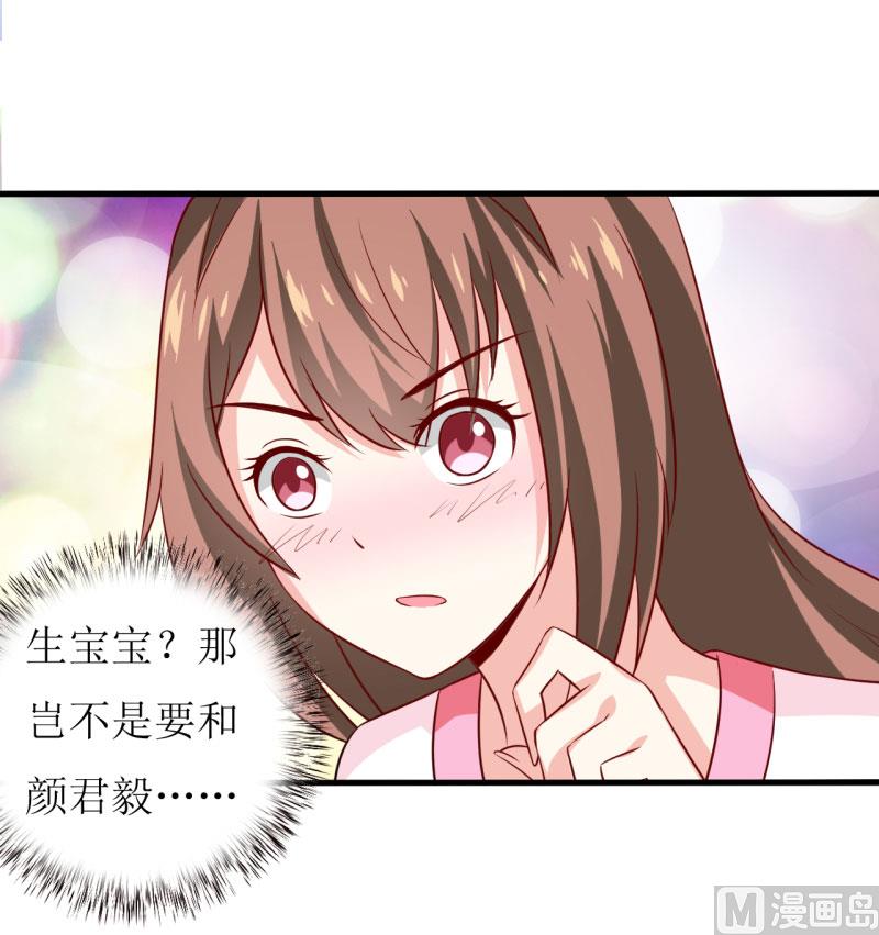 《嗜血老公错嫁新娘休想逃》第10话 林健终于有救了 第10页