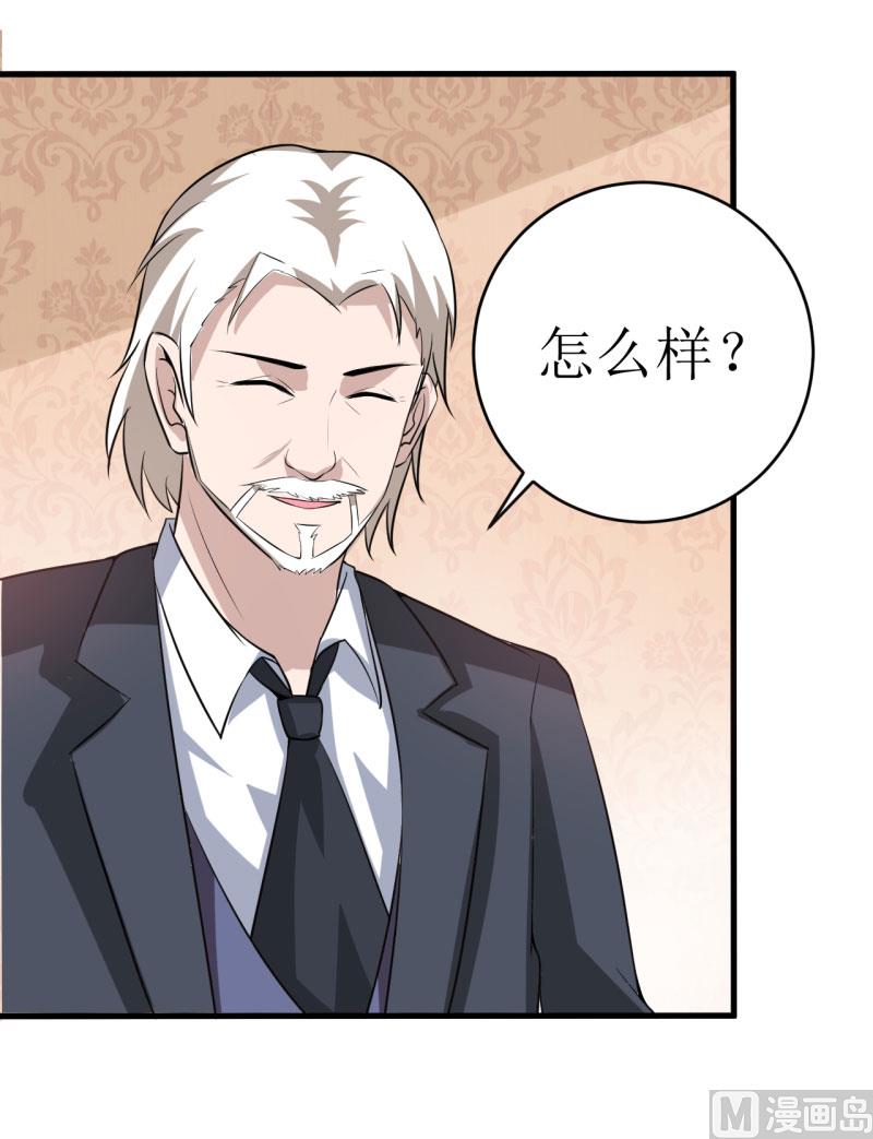 《嗜血老公错嫁新娘休想逃》第10话 林健终于有救了 第11页
