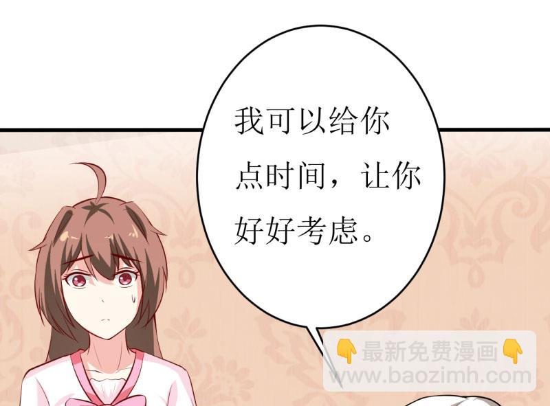 《嗜血老公错嫁新娘休想逃》第10话 林健终于有救了 第12页