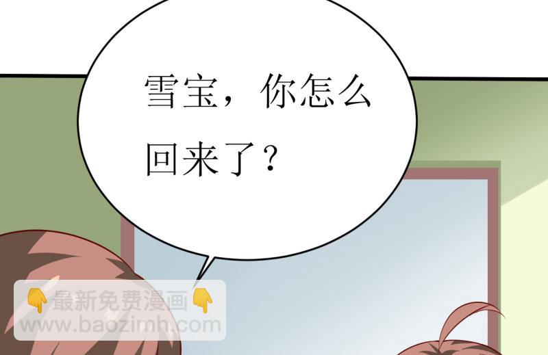 《嗜血老公错嫁新娘休想逃》第10话 林健终于有救了 第19页
