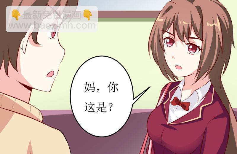 《嗜血老公错嫁新娘休想逃》第10话 林健终于有救了 第20页