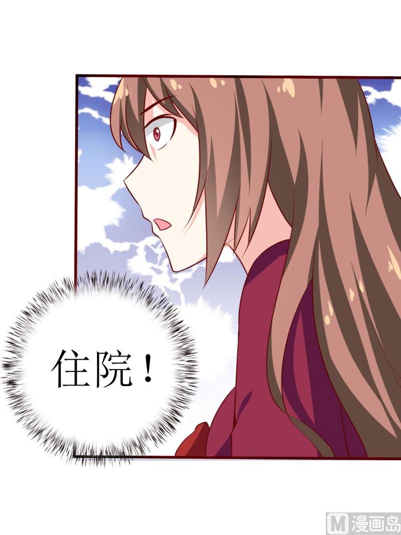 《嗜血老公错嫁新娘休想逃》第10话 林健终于有救了 第23页