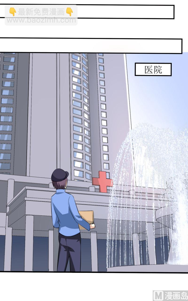 《嗜血老公错嫁新娘休想逃》第10话 林健终于有救了 第24页