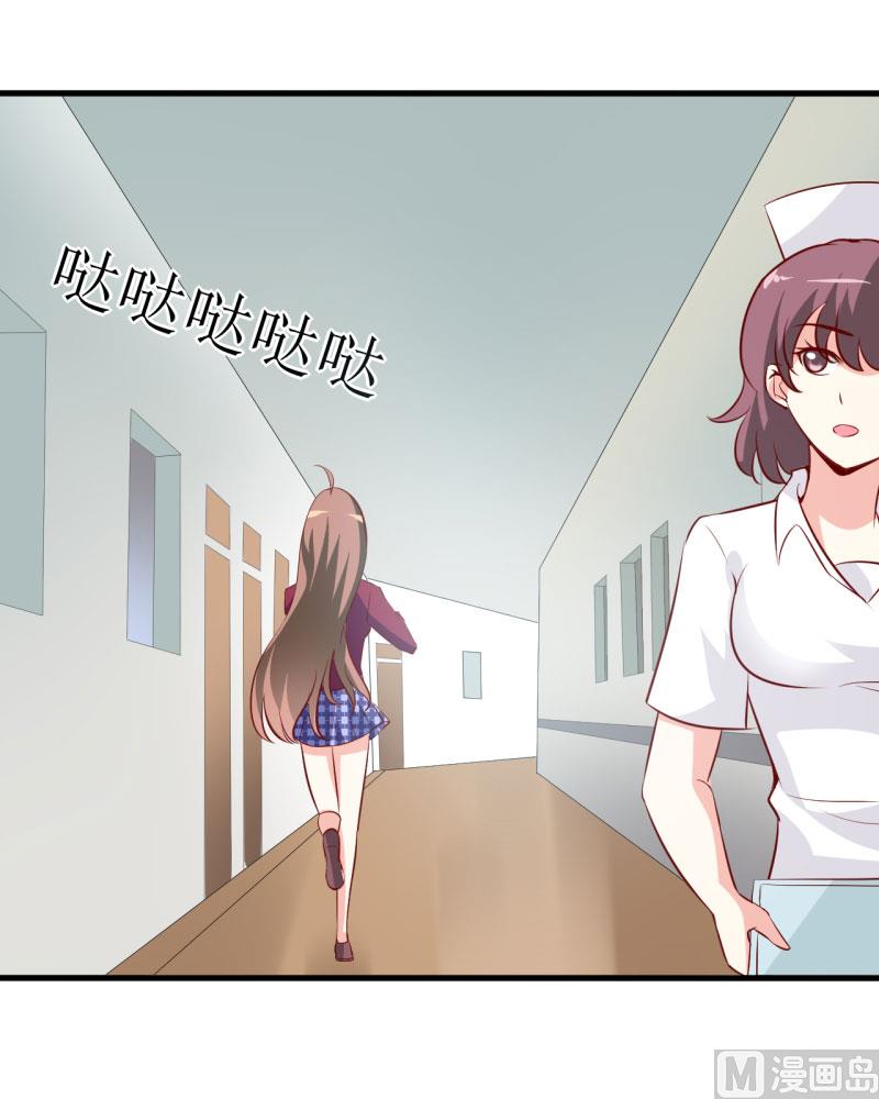 《嗜血老公错嫁新娘休想逃》第10话 林健终于有救了 第25页