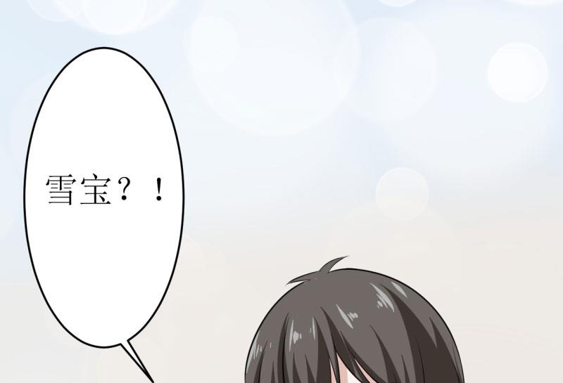 《嗜血老公错嫁新娘休想逃》第10话 林健终于有救了 第28页