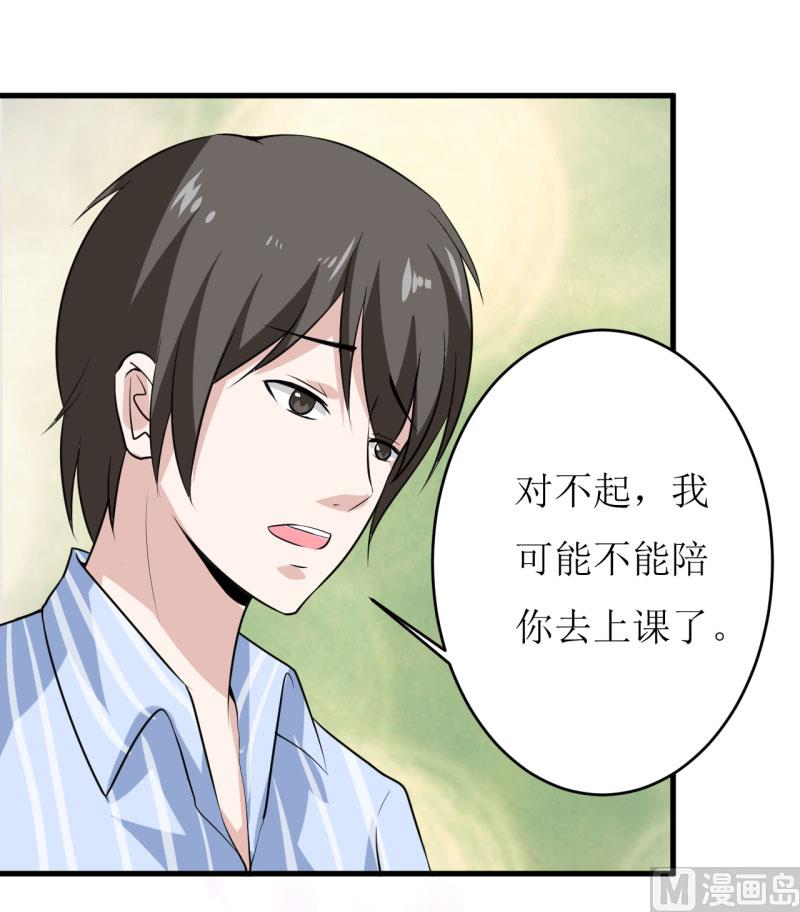 《嗜血老公错嫁新娘休想逃》第10话 林健终于有救了 第33页