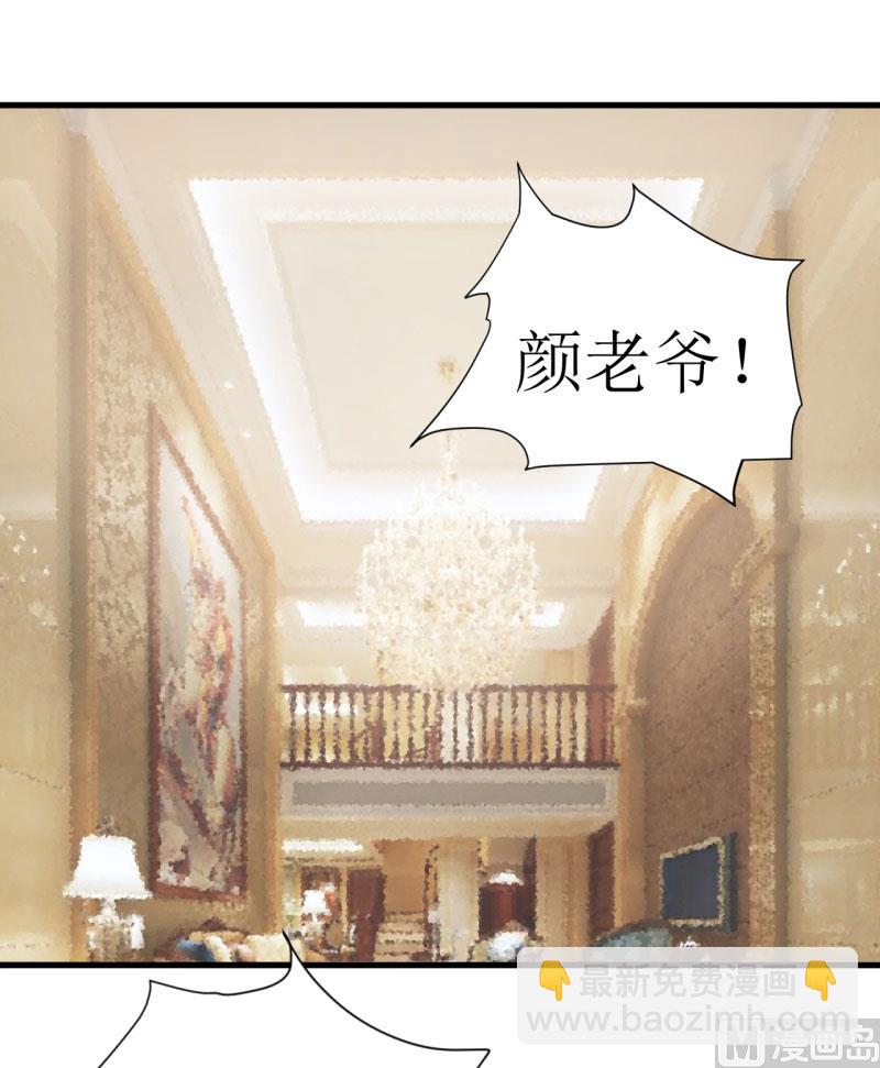 《嗜血老公错嫁新娘休想逃》第10话 林健终于有救了 第36页