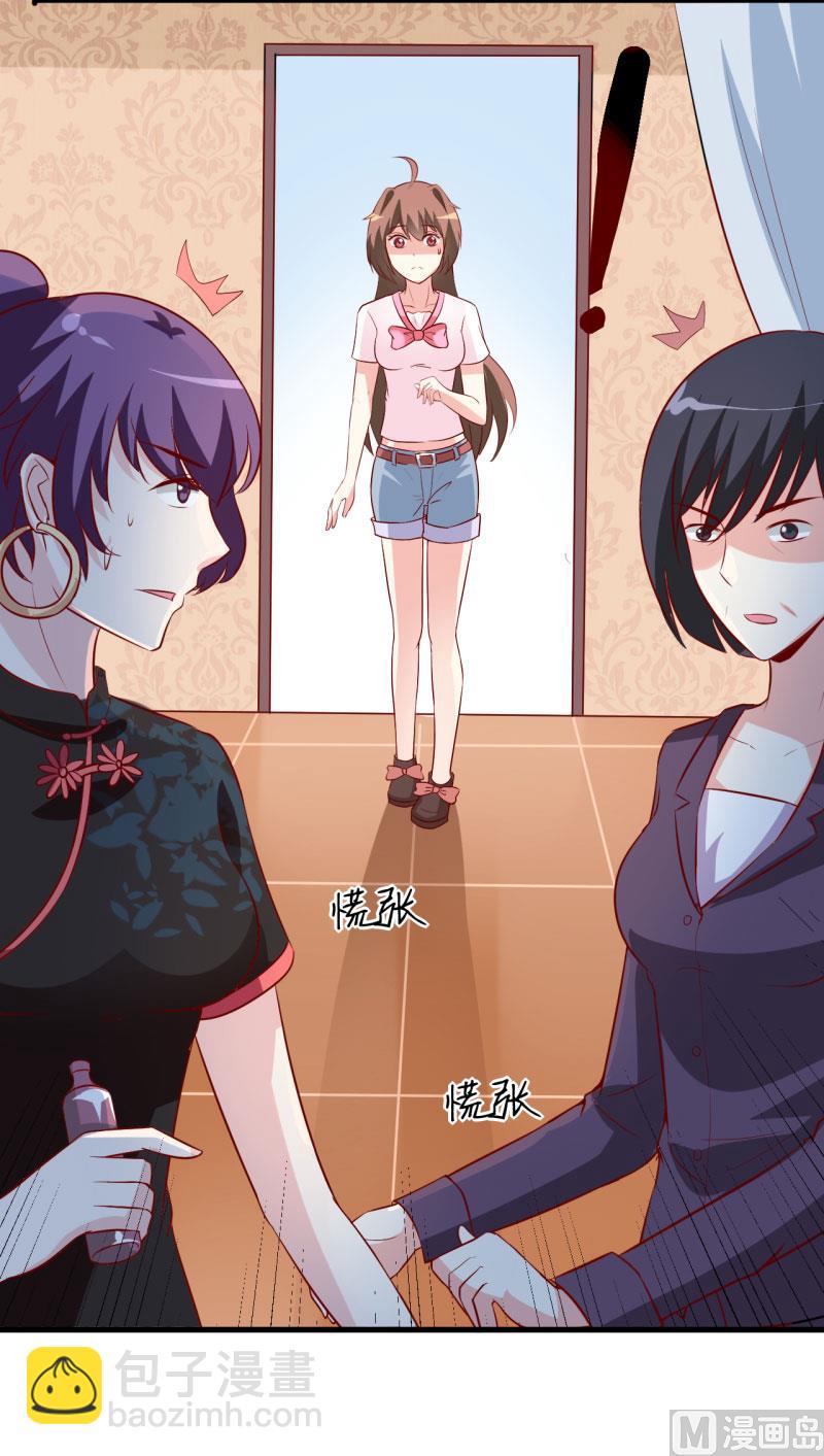 《嗜血老公错嫁新娘休想逃》第10话 林健终于有救了 第38页