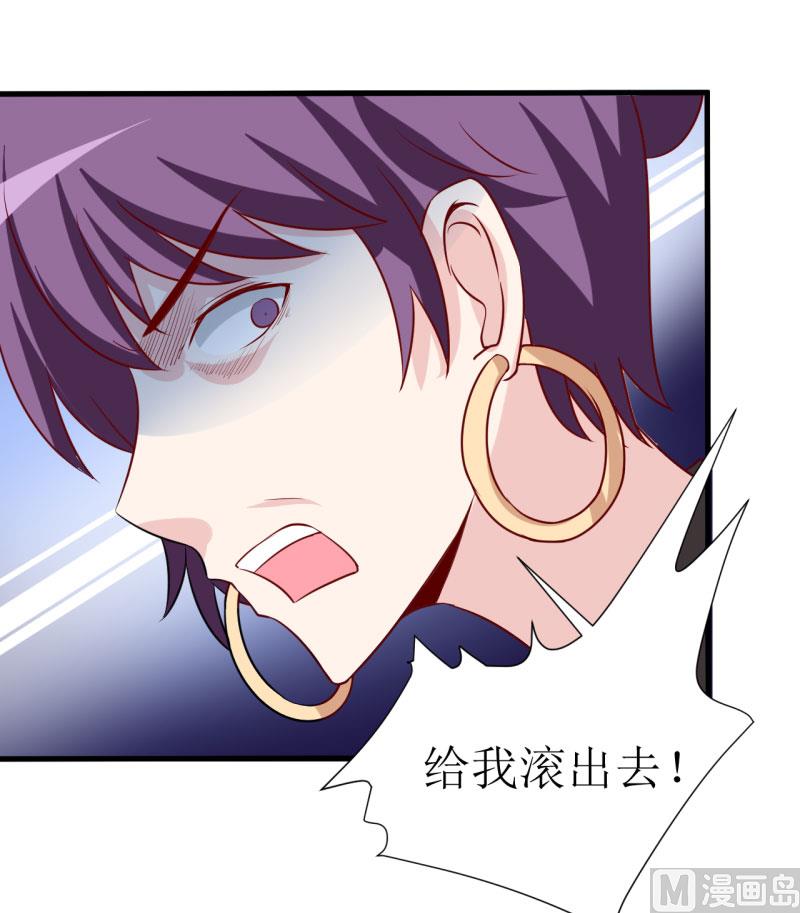 《嗜血老公错嫁新娘休想逃》第10话 林健终于有救了 第40页