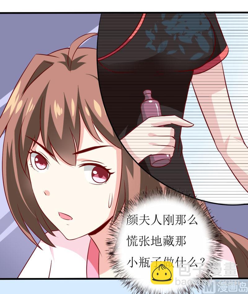 《嗜血老公错嫁新娘休想逃》第10话 林健终于有救了 第42页