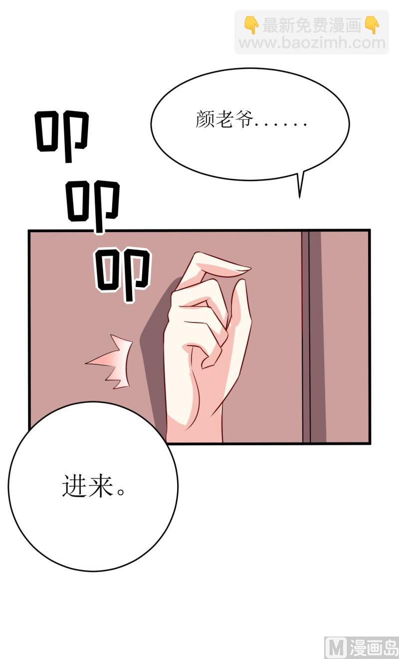 《嗜血老公错嫁新娘休想逃》第10话 林健终于有救了 第44页