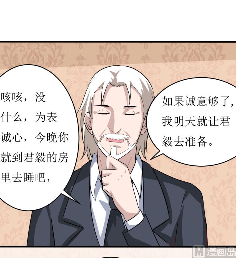 《嗜血老公错嫁新娘休想逃》第10话 林健终于有救了 第49页