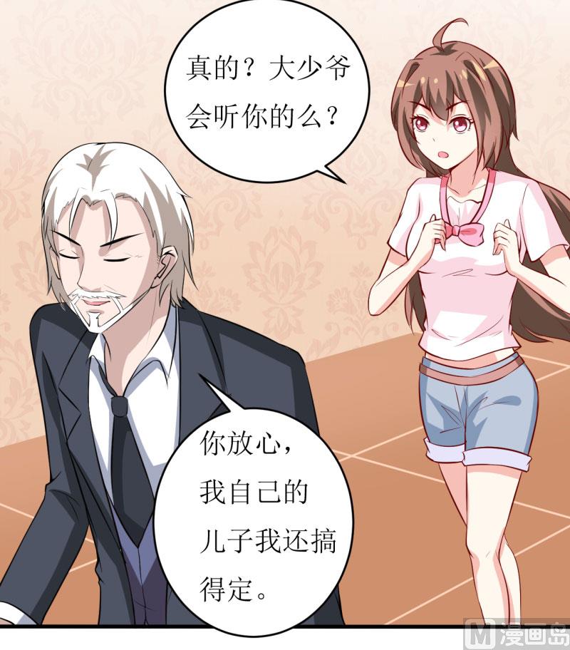 《嗜血老公错嫁新娘休想逃》第10话 林健终于有救了 第50页